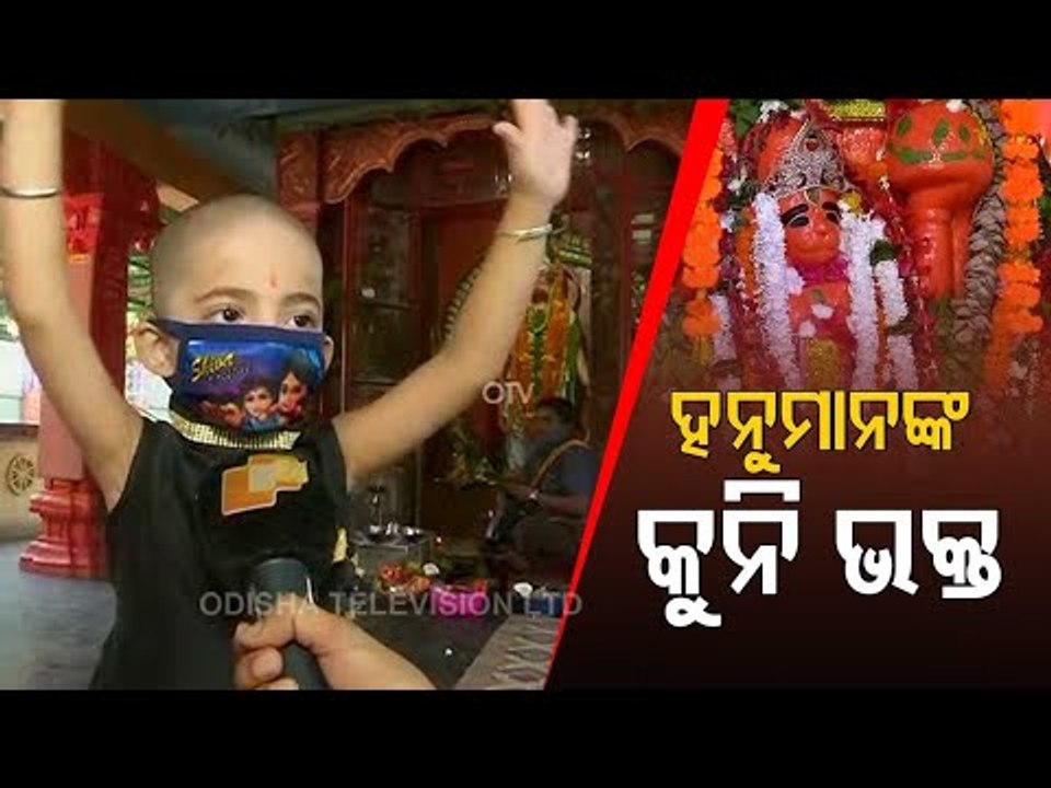 Hanuman Jayanti Celebrations In Rourekela | Devotees Throng Hanuman Vatika