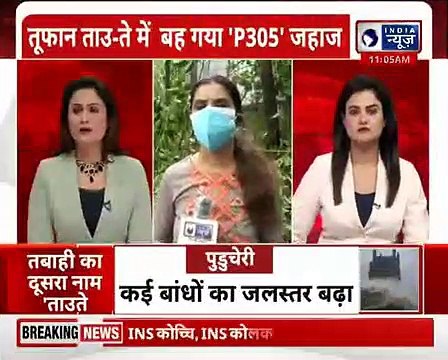 Cyclone Tauktae_ 146 people rescued by Indian Navy from Barge P305 off Bombay High area, बह गया जहाज