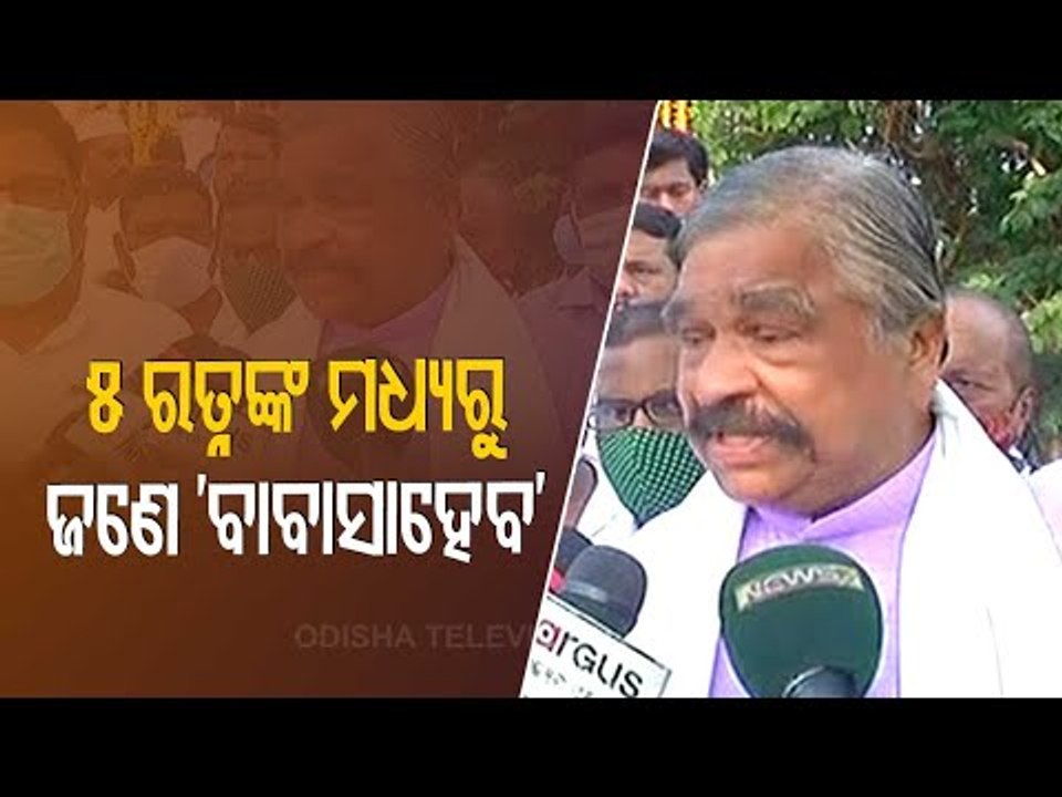 Ambedkar Jayanti Celebrations In Bhubaneswar | Reaction Of Congress Leader Sura Routray