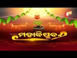 Pana Sankranti Celebrated Across Odisha Amid Covid Curbs, Special Rituals At Puri Srimandir