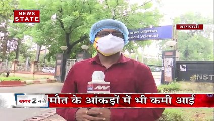 Uttar Pradesh: वाराणसी में गिर रहा है कोरोना का ग्राफ, देखें रिपोर्ट