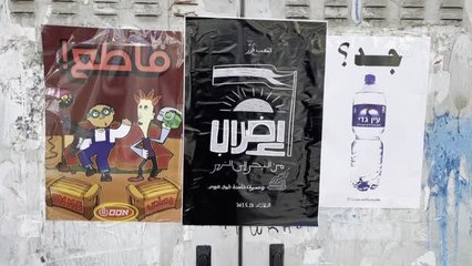 Filistinliler İsrail'in saldırılarına tepki için greve gitti