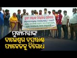 Locals In Balasore Stage Protest Over Construction Of Bus Terminus In Sahadevkhunta