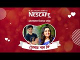 তোমার নাম কি | Tomar Naam Ki | Niloy Alamgir | Tania Bristy | Valentine's Day Natok 2021