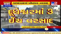 Cyclone Tauktae _ As wind speed intensifies in Ahmedabad, AMC removes sign boards _ TV9News
