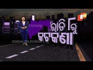 Section 144 In Maharashtra From Tonight - OTV Discussion