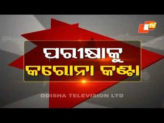 News@9 Discussion 14 April 2021:CBSE Exam Cancellation