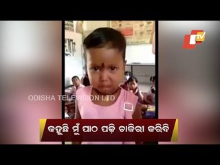 Girl In School Cries Hoping To Earn Good Money For Kurkure & Ice Cream
