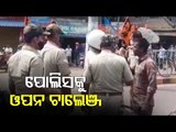 Miscreant Threatens Police In Bhadrak - Watch OTV News Fuse