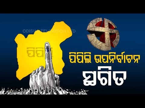 Congress Candidate Ajit Mangaraj Dies Due To Covid, Pipili Bypoll Postponed