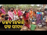 Special Story | Acute Water Crisis In Nabarangpur Village