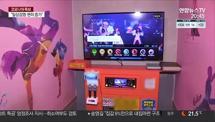 확진자 500명대로…변이 확산에 "방역관리 강화"