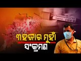 Odisha Covid-19 Update | State Reports 2989 Cases Today