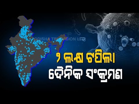 India Reports Record 2 Lakh #Covid19 Cases, Over 1000 Deaths In 24 Hours