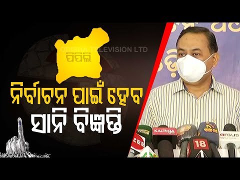 New Notification To Be Issued For Pipili Bypoll