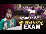 Covid-19 Resurgence | College Students Across Odisha Stage Protest Demanding Online Examination
