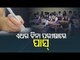 All Board Exams In Odisha Suspended Until Further Orders