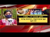 Odisha Postpones Class 10, 12 Exams | Reactions Of Students