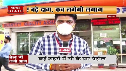 Bhopal: राजधानी भोपाल में एक बार फिर बढ़े पेट्रोल और डीजल के दाम