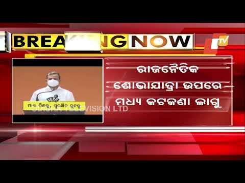 Night Curfew & Other COVID Restrictions In Odisha - Details Here