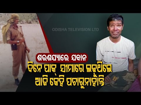 Former BSF Jawan Suffering From Unknown Disease Urges For Help