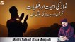 Namaz In Islam - Namaz Ki Ahmiyat Aur Fazilat - Mufti Suhail Raza Amjadi - ARY Qtv