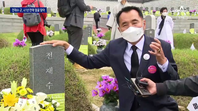총탄에 스러졌던 故 전재수 군…41년 만에 얼굴 찾았다