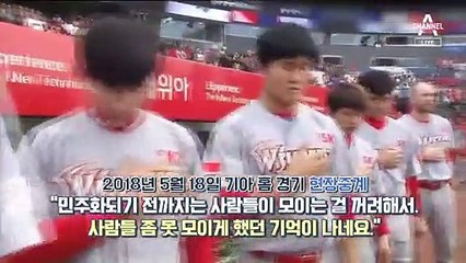 KIA, 5·18에 ‘으리으리한 이벤트’…팬들 비판에 취소