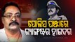 Odisha Gangster Hyder Nabbed From Telangana- Police Commissioner Briefs Media