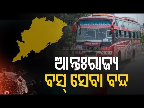COVID19 Surge In Odisha- Restrictions Imposed On Bus Operations In State