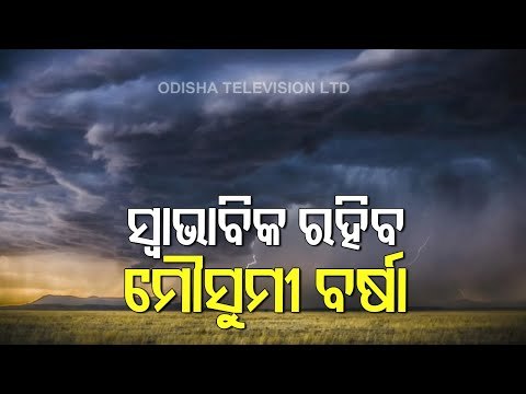 Monsoon To Be Normal This Year, Says IMD