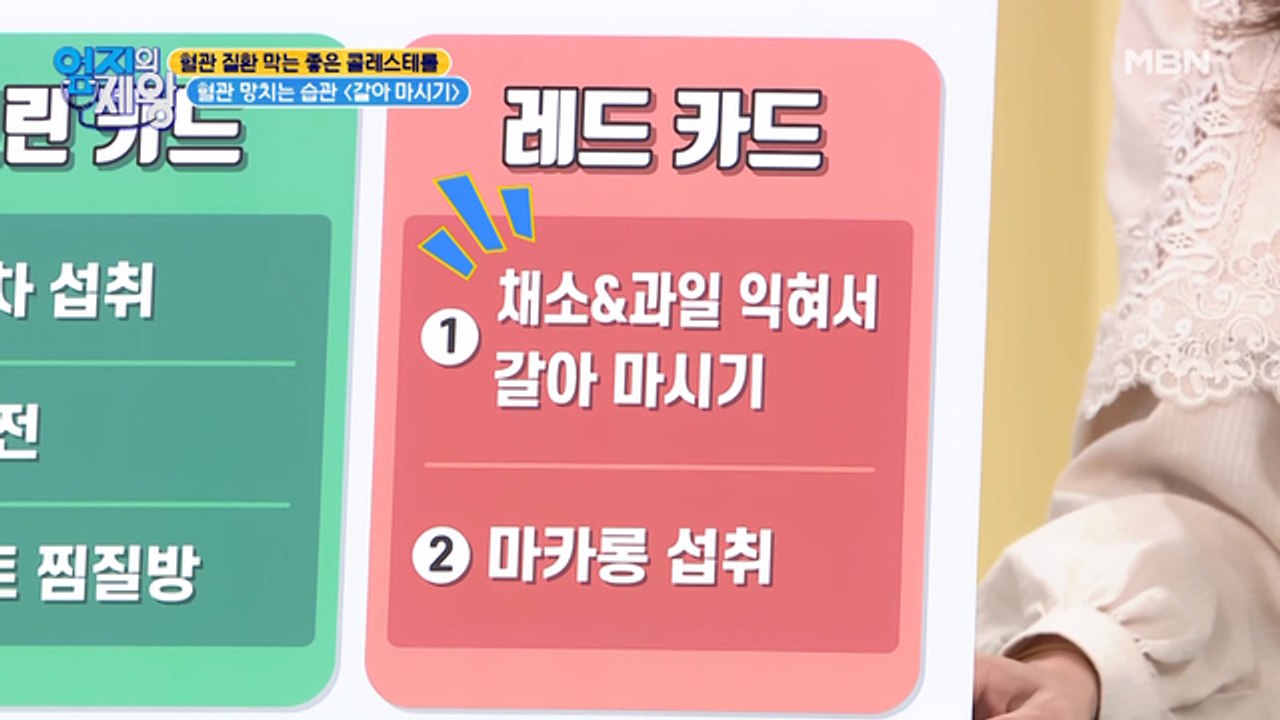 채소&과일 익혀서 갈아 마시는 습관이 혈관 건강 망친다?!