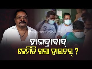 Descargar video: How Did Gangster Hyder Managed To Escape From Odisha