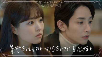 이수혁, 싫어했던 사람(=신도현)에게 키스한 이유