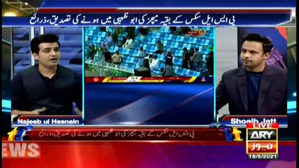 Sports Room | Najeeb-ul-Husnain | ARYNews | 18 May 2021