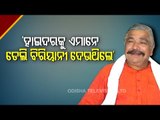 Sura Routray Congratulates Odisha Police, Govt For Capturing Hyder