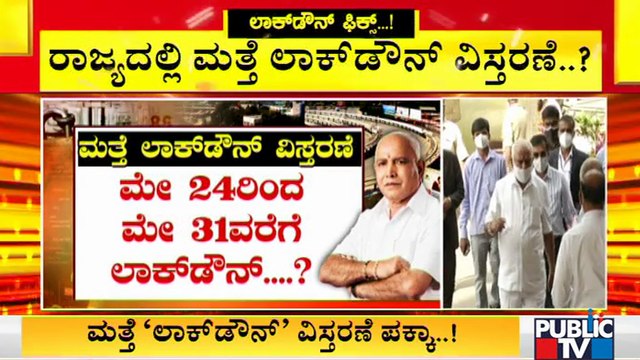 CM Yediyurappa Likely To Announce Lockdown Extension Tomorrow