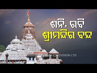 Srimandir To Remain Closed On Every Weekend From 24th April