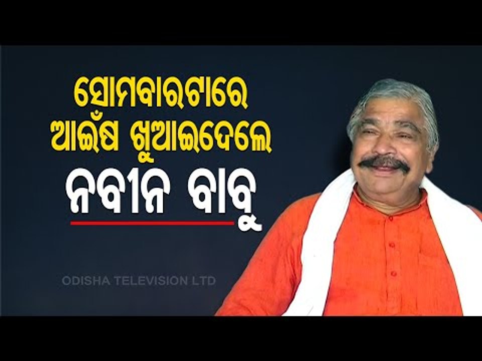 Congress' Suresh Routray On Pipili Bypoll & Party's Candidate