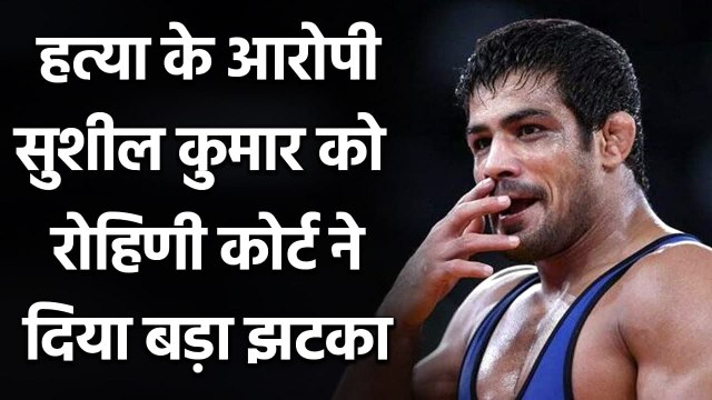 Wrestler Murder Case: Rohini Court denies Pre-arrest bail against Sushil Kumar| वनइंडिया हिंदी