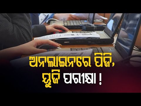 All Exams, Physical Classes In Universities And Colleges Across Odisha Suspended