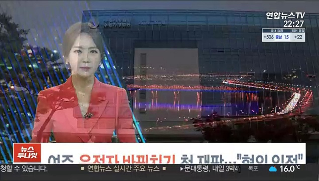 여주 운전자 바꿔치기 첫 재판…"혐의 인정"