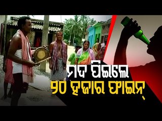 Kangaroo Court In Nimapara Levies Rs 20,000 Fine For Drinking Liquor