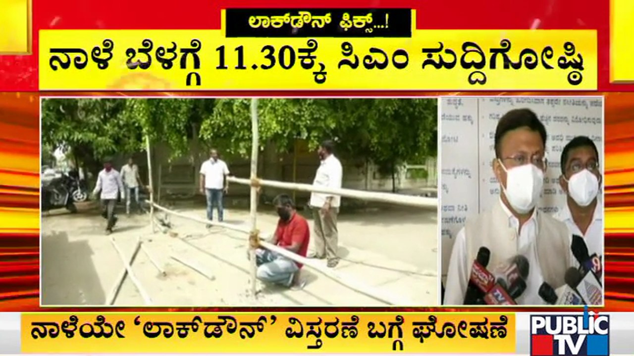 ಬೆಂಗಳೂರಿನಲ್ಲಿ ಅಗತ್ಯ ವಸ್ತುಗಳ ಖರೀದಿಗೆ ಟೈಮ್ ಫಿಕ್ಸ್ ಮಾಡುತ್ತಾ ಸರ್ಕಾರ..? | Bengaluru