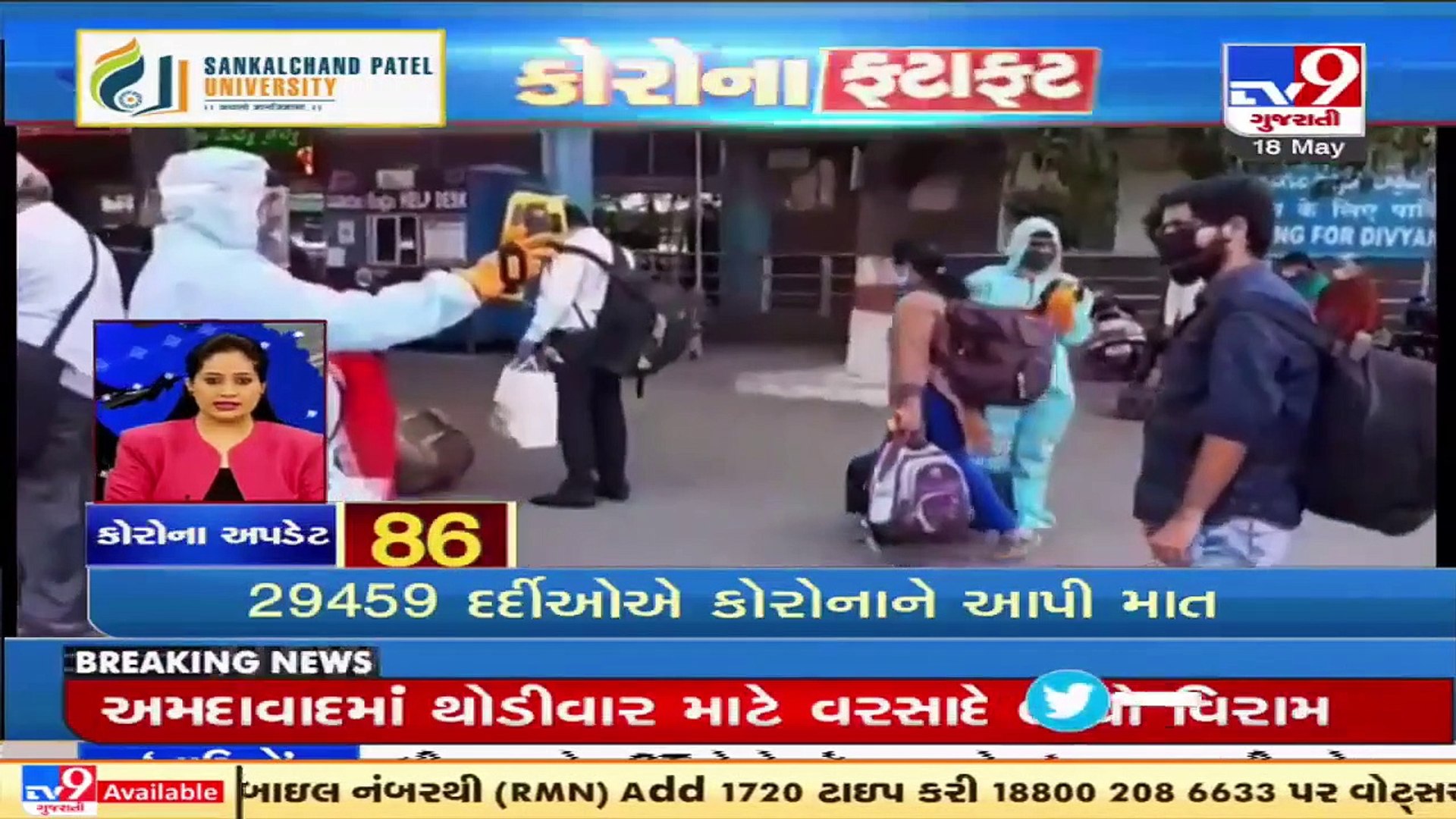 Top news stories from the nation _ 18_5_2021 _ TV9News