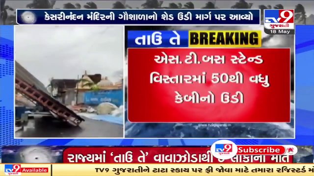 Cyclone Tauktae wreaks havoc in Rajula, Amreli. Cabins, Sheds fly-off _ TV9News