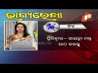 Bhagya Rekha - Know Your Horoscope For Today 17 April 2021 | OTV