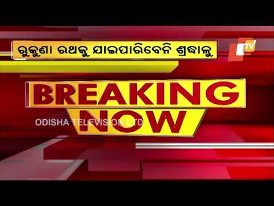 Rukuna Rath Yatra In Bhubaneswar- Devotees Not Allowed To Participate