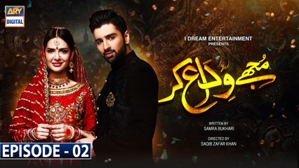 Mujhay Vida Kar Episode 2 - 18th May 2021 - ARY Digital Drama