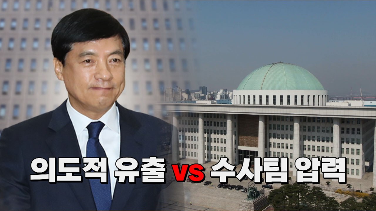 [나이트포커스] '이성윤 공소장' 논란...법적 처벌 해석 엇갈려 / YTN